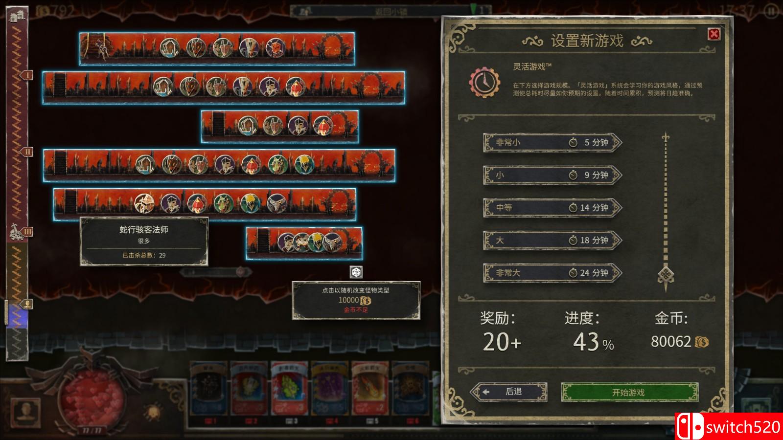 《恶魔之书》游戏截图7