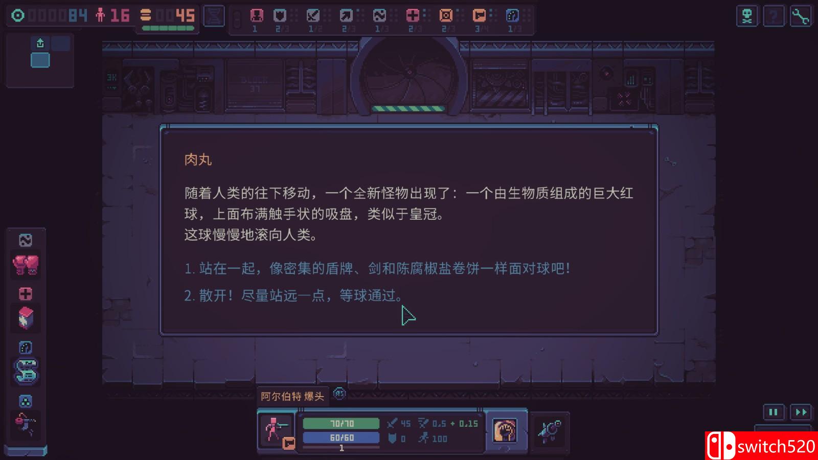 《暴君的游戏》免安装绿色中文版_2