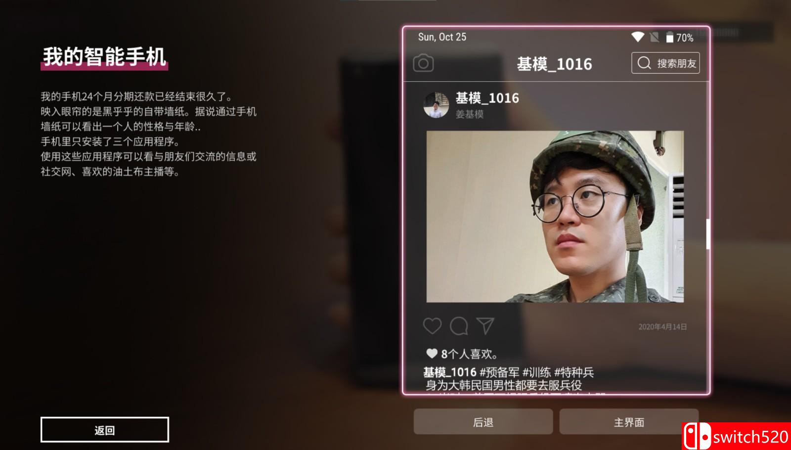 《母胎单身》游戏截图3