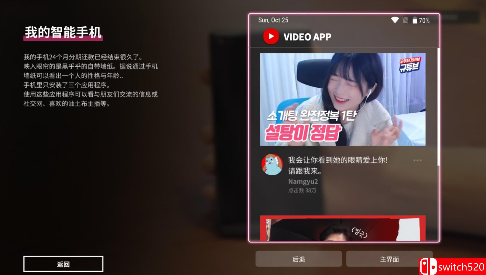《母胎单身》游戏截图5
