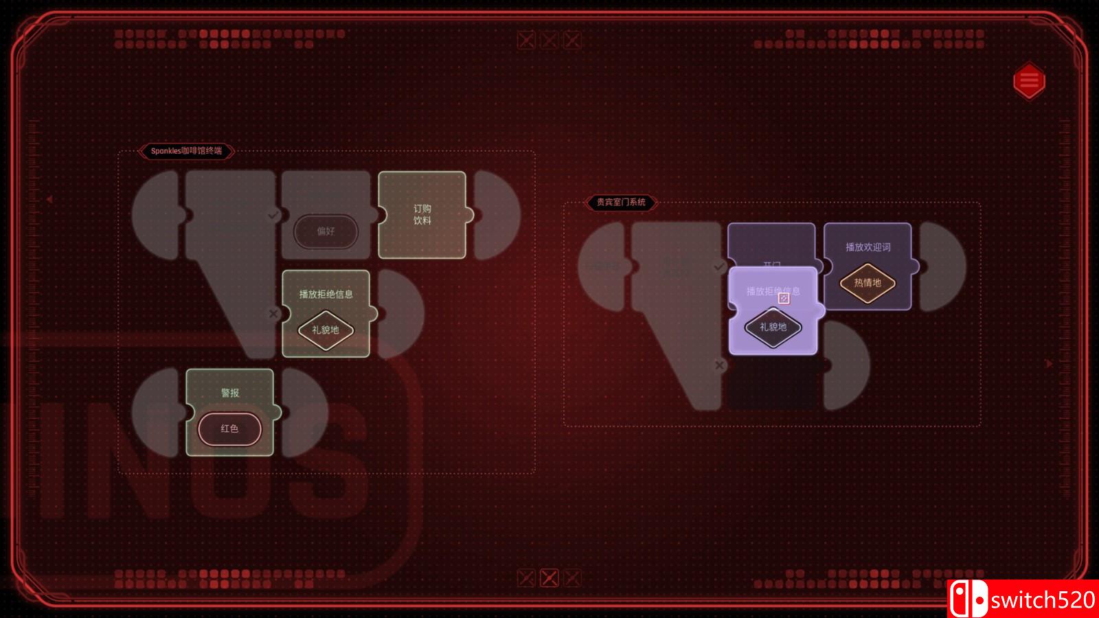 《超越钢铁天空》游戏截图3