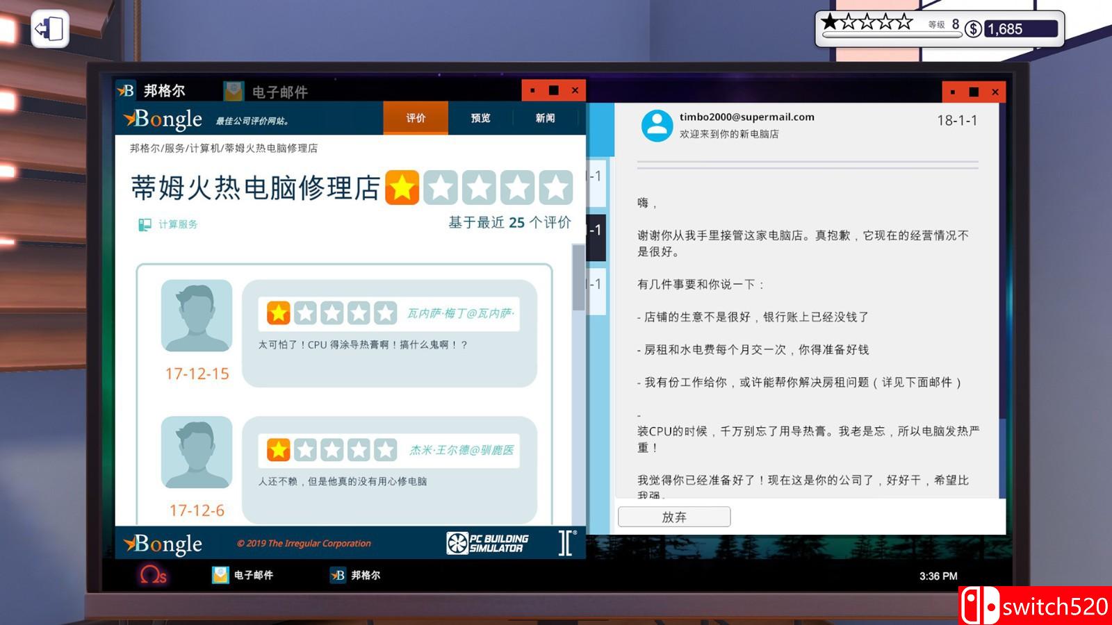 《电脑装机模拟》游戏截图4