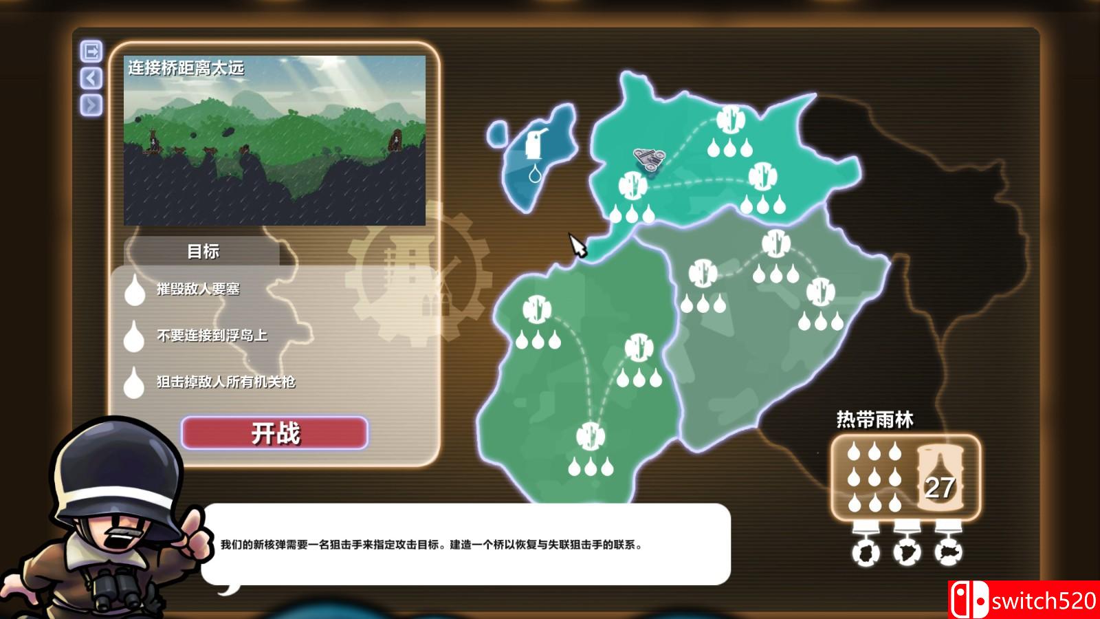 《进击！要塞！》游戏截图3