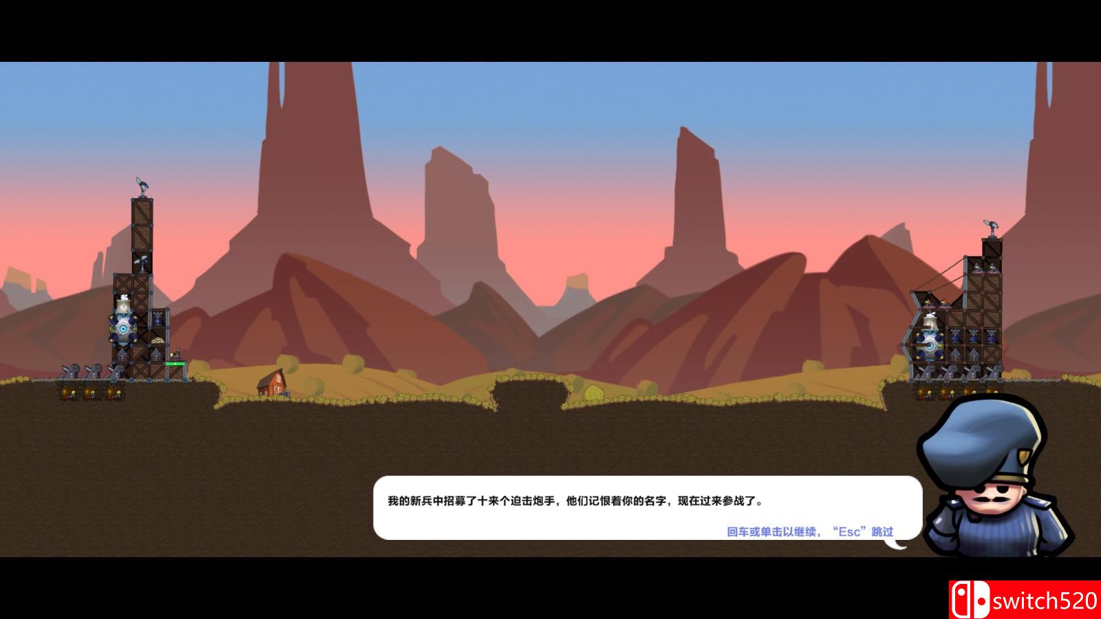 《进击！要塞！》游戏截图6