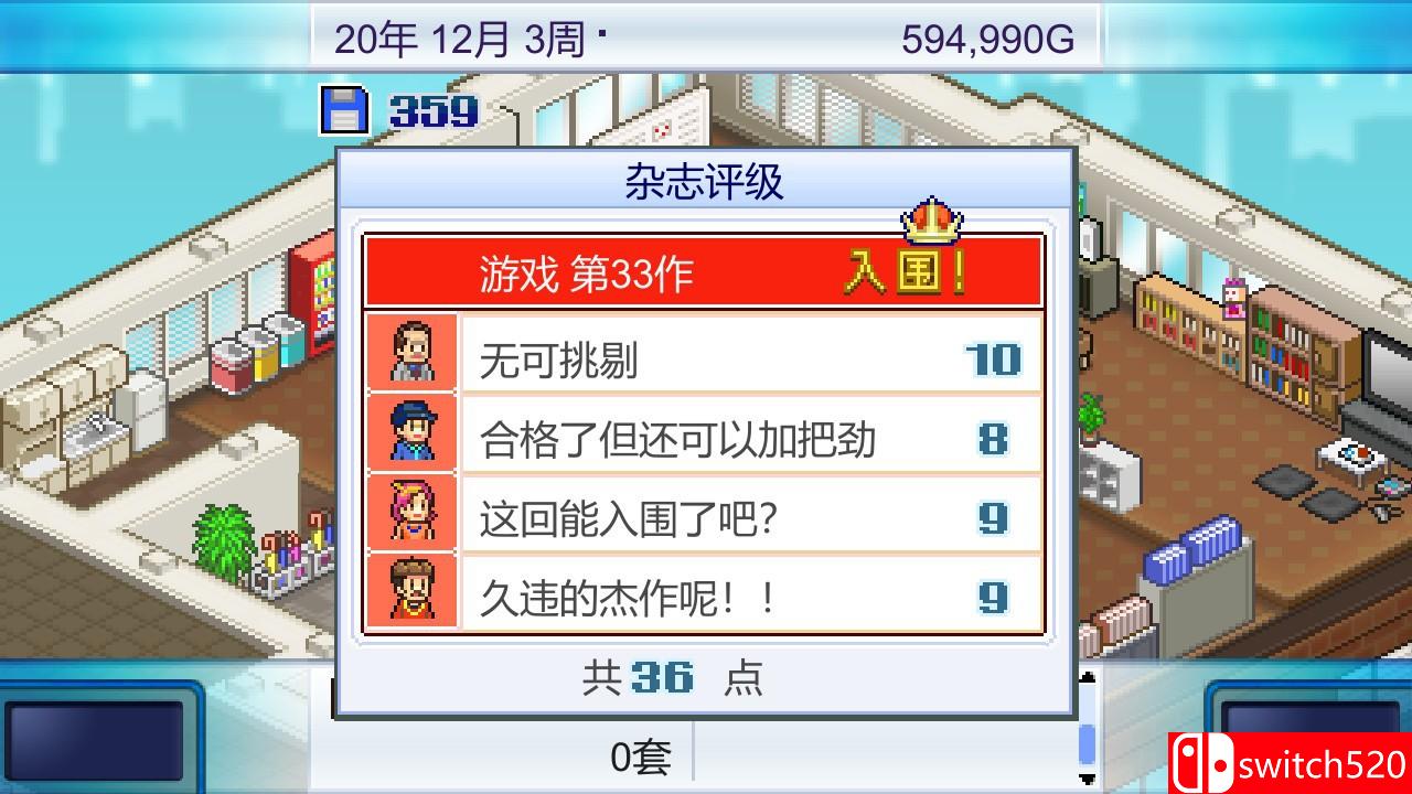 《游戏开发物语》游戏截图2