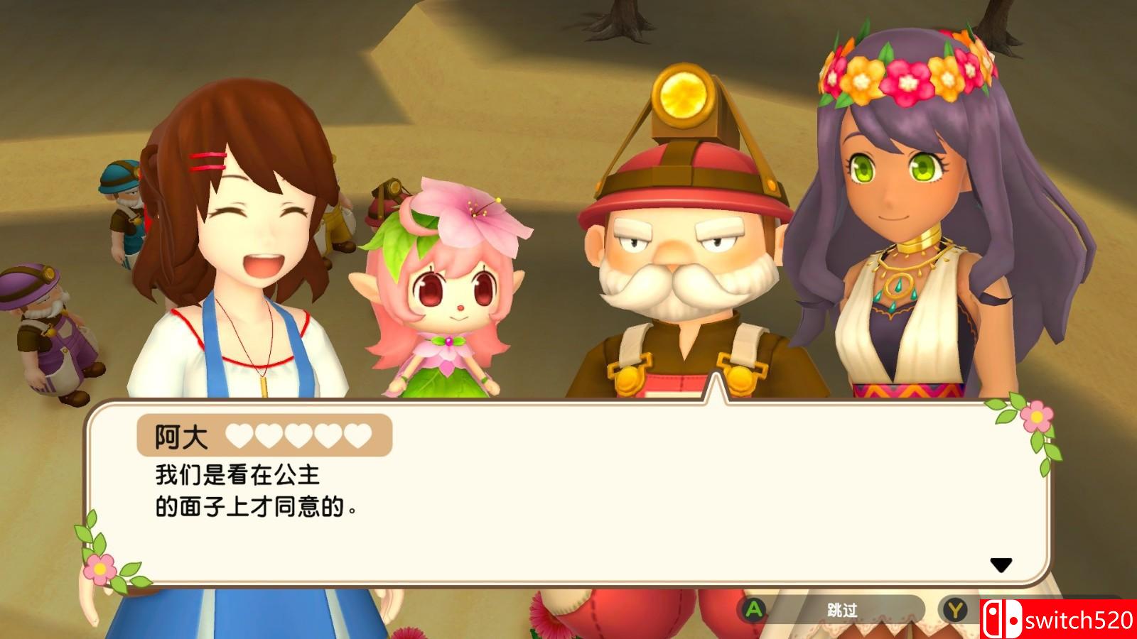 《牧场物语：一个世界》游戏截图5