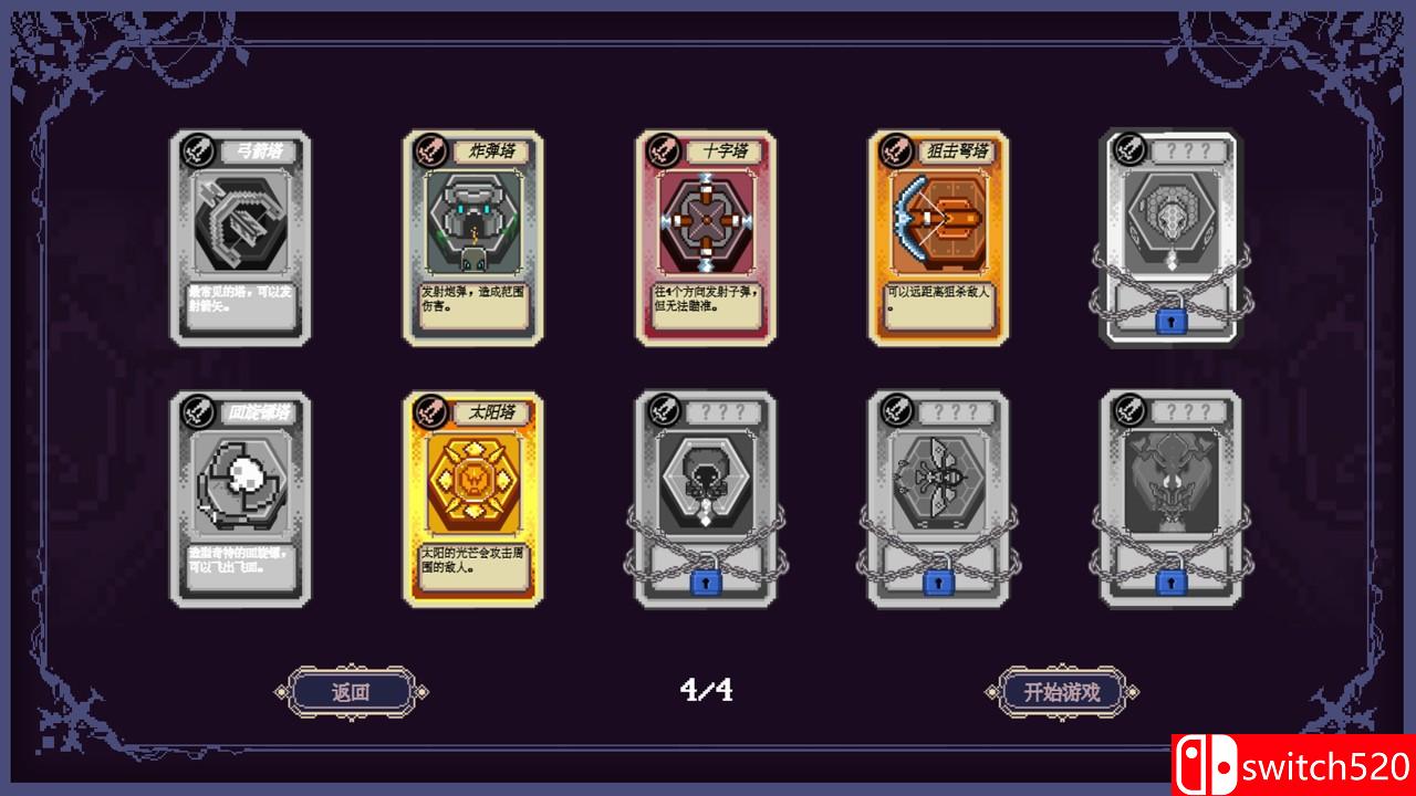 《六角塔》游戏截图4