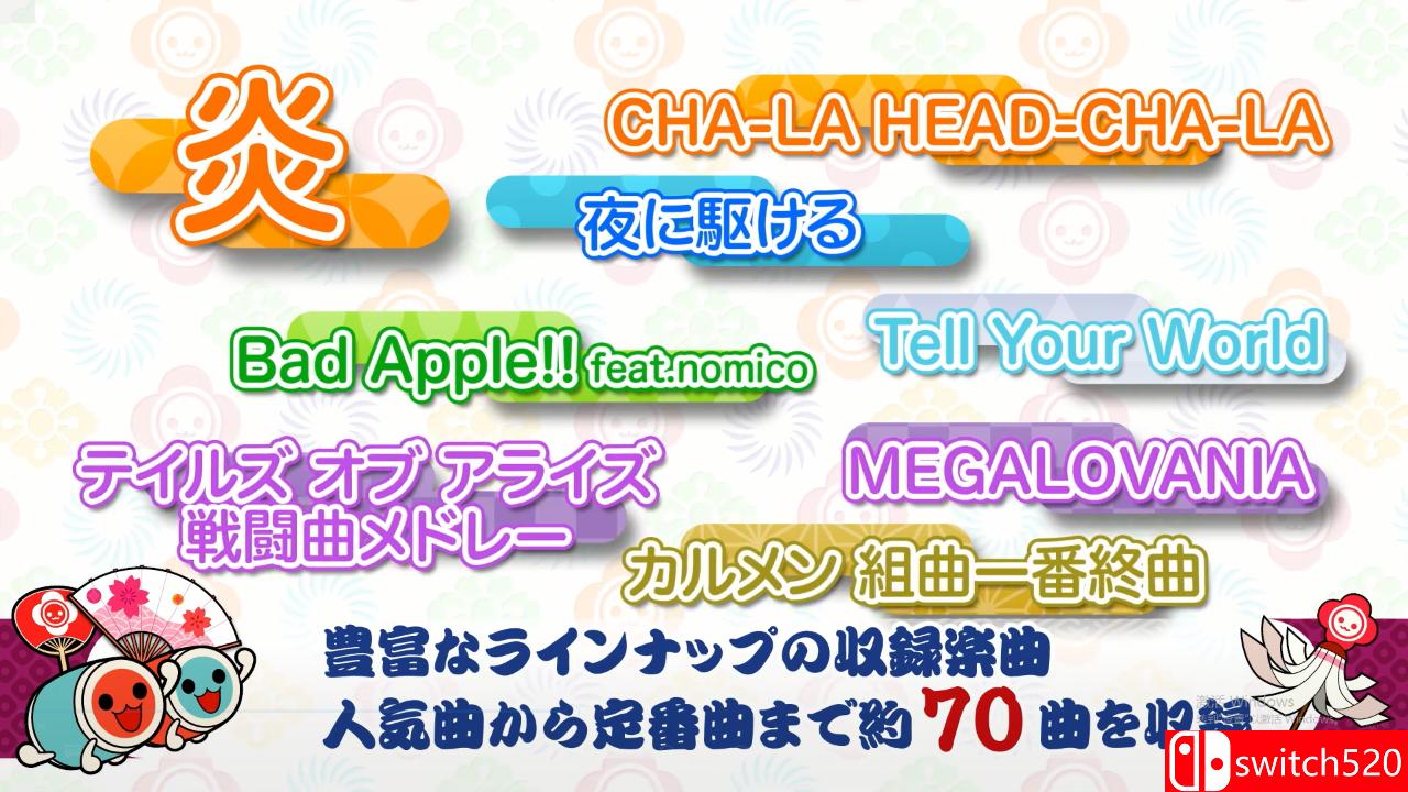 《太鼓达人：鼓咚大师》游戏截图二