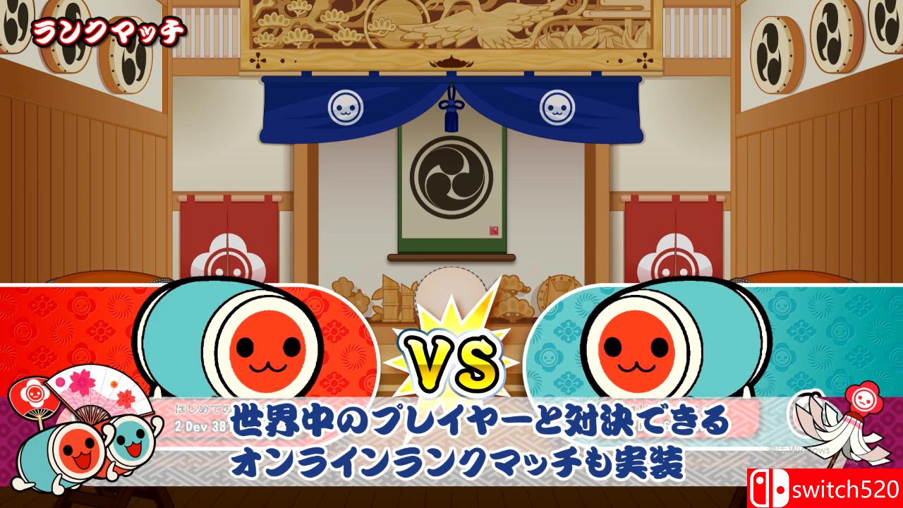 《太鼓达人：鼓咚大师》游戏截图三