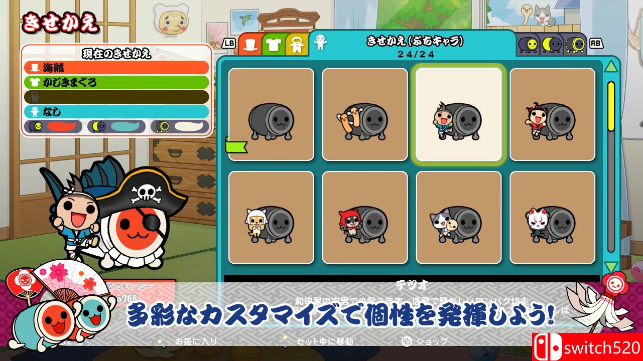 《太鼓达人：鼓咚大师》游戏截图四