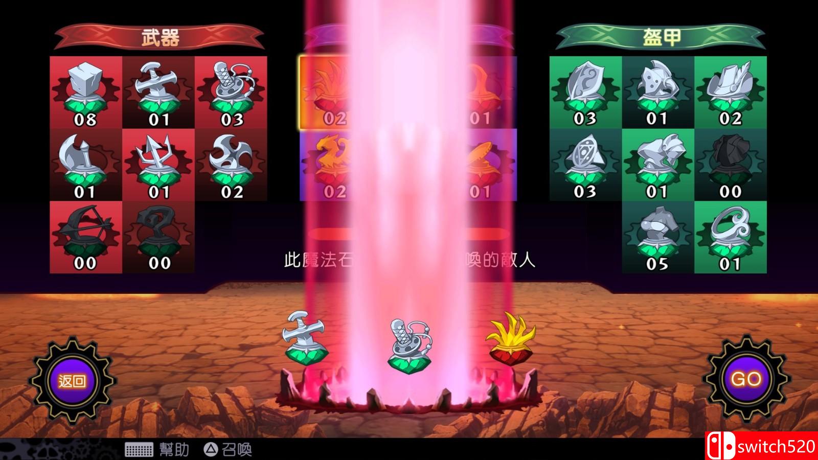 《魔眼凝望EXTRA》游戏截图4