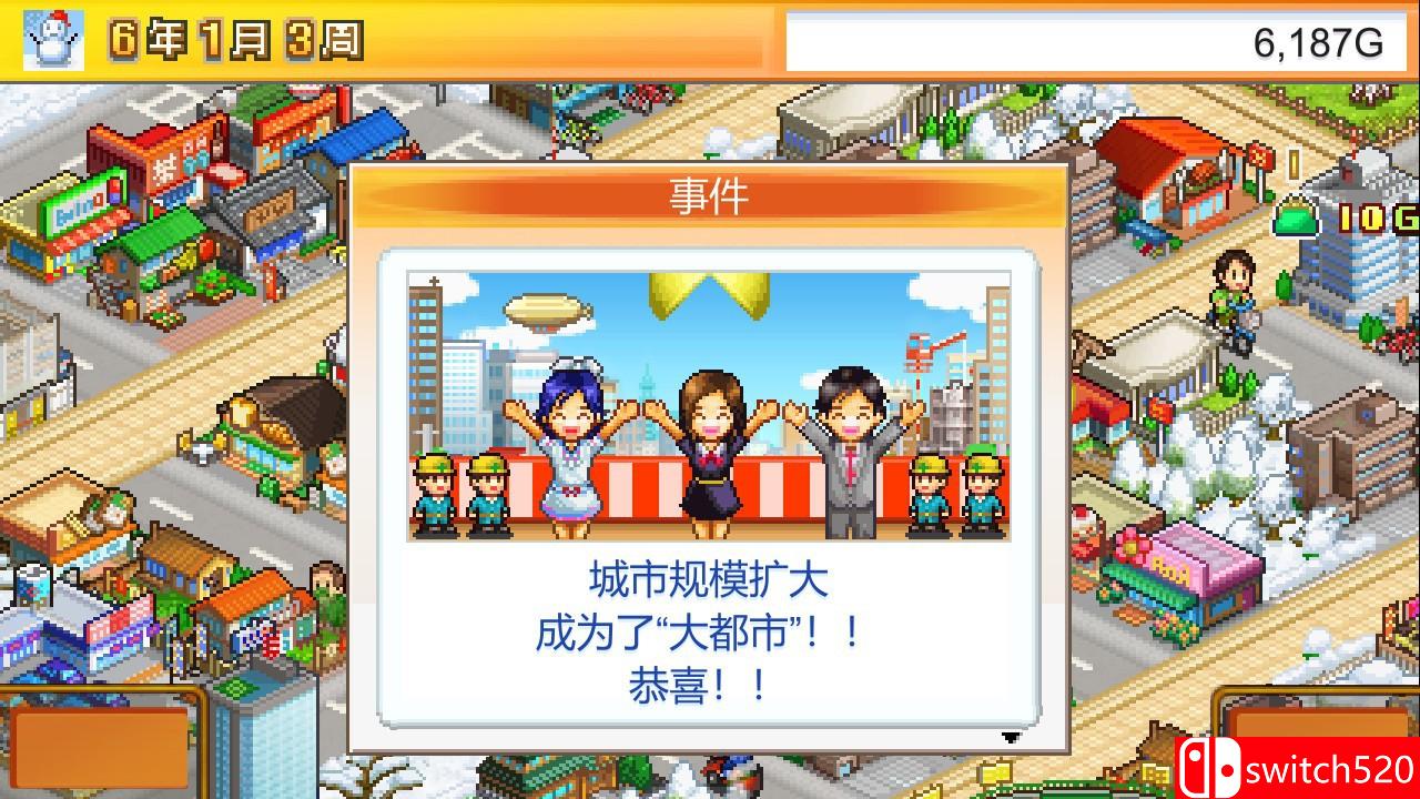 《都市大亨物语》游戏截图2