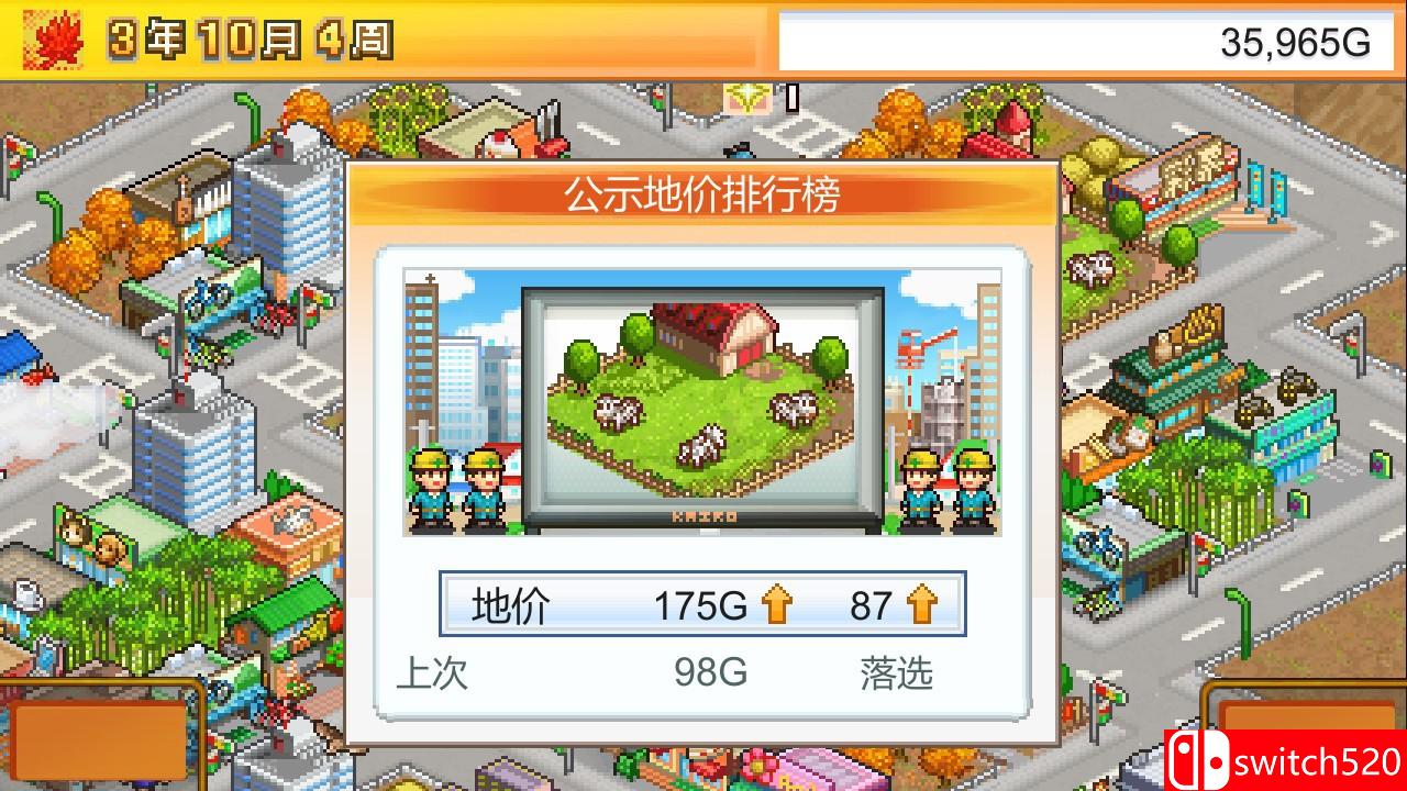 《都市大亨物语》游戏截图3