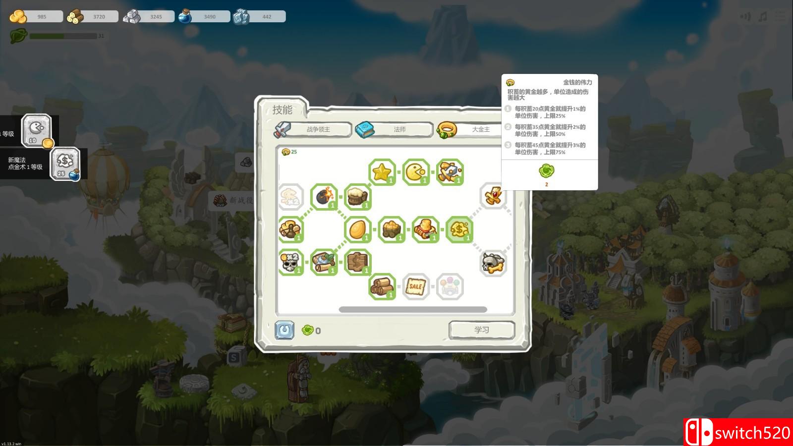 《战石TD》游戏截图2