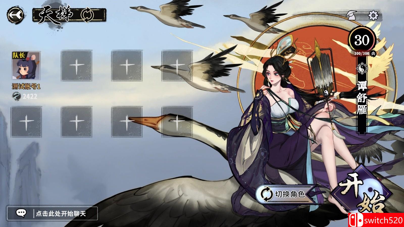 《弈仙牌》免安装Demo绿色中文版_0