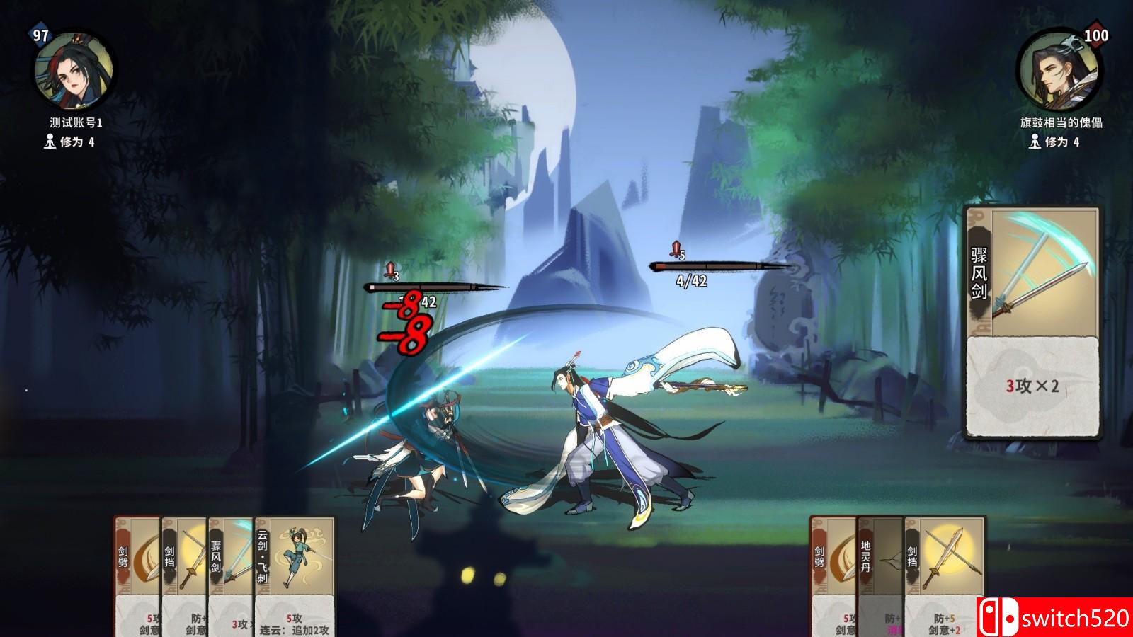 《弈仙牌》免安装Demo绿色中文版_1