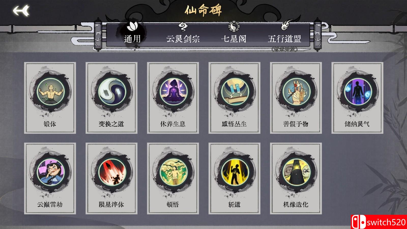 《弈仙牌》免安装Demo绿色中文版_2