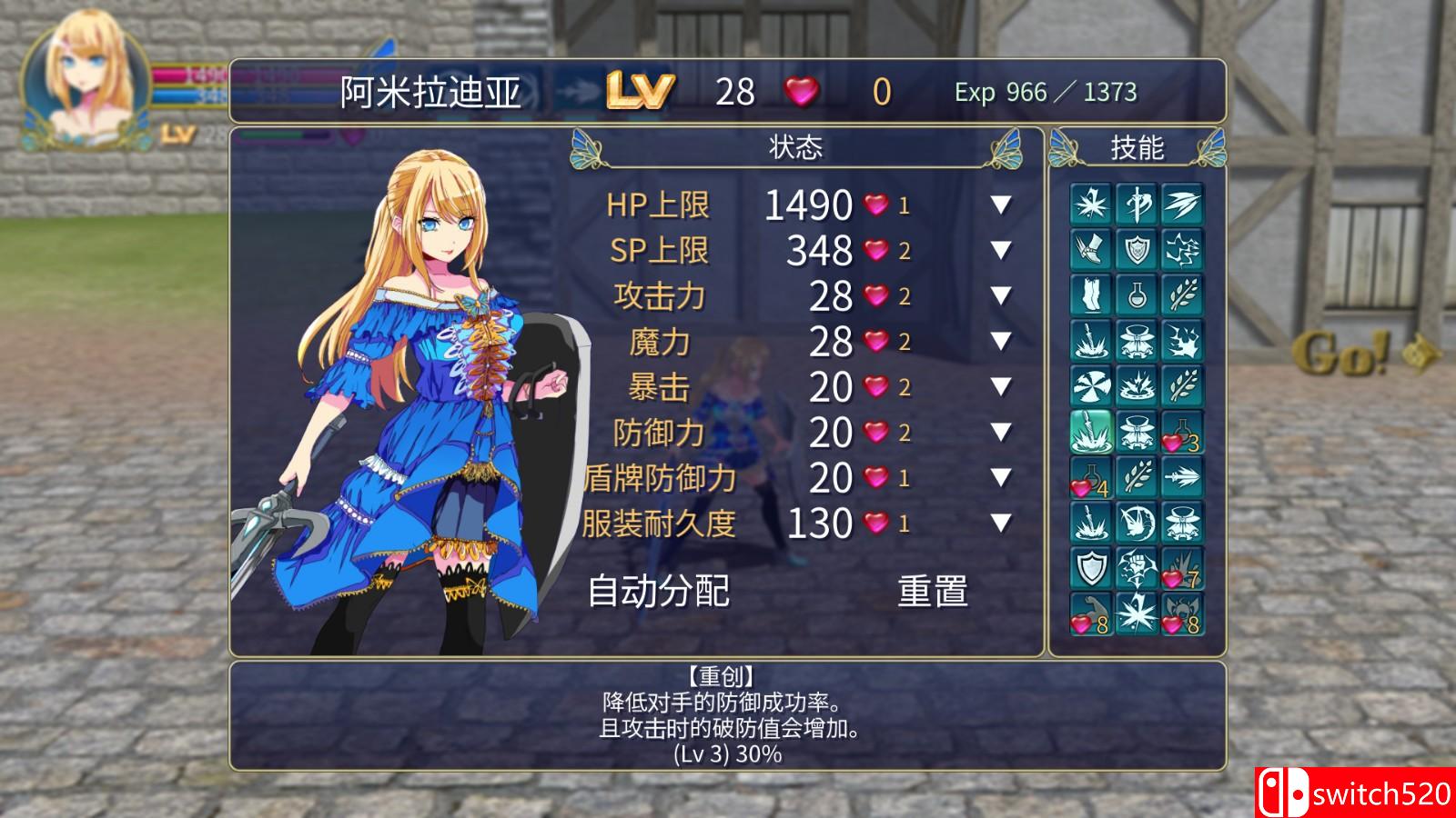 《魔剑梦魇》游戏截图6