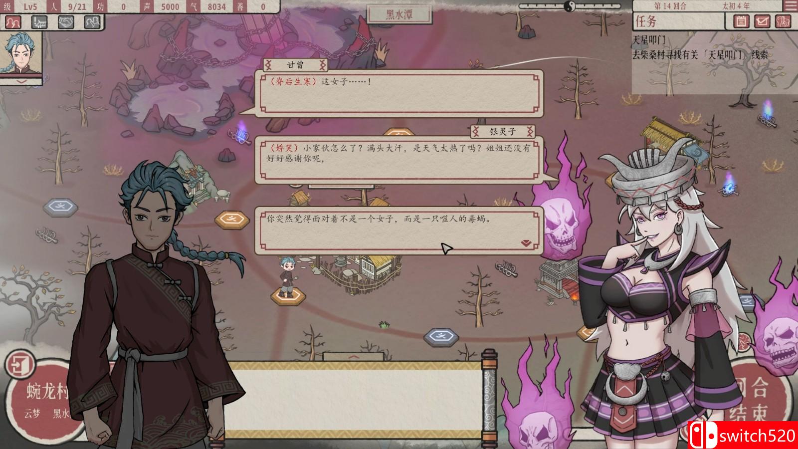 《天地归虚》游戏截图3