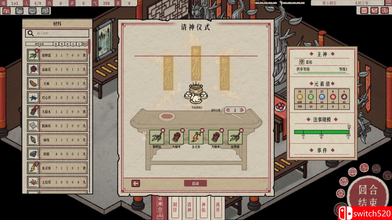 《天地归虚》游戏截图5