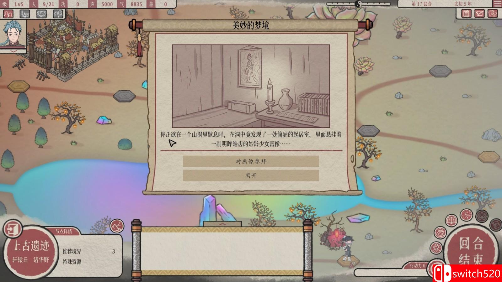 《天地归虚》游戏截图6