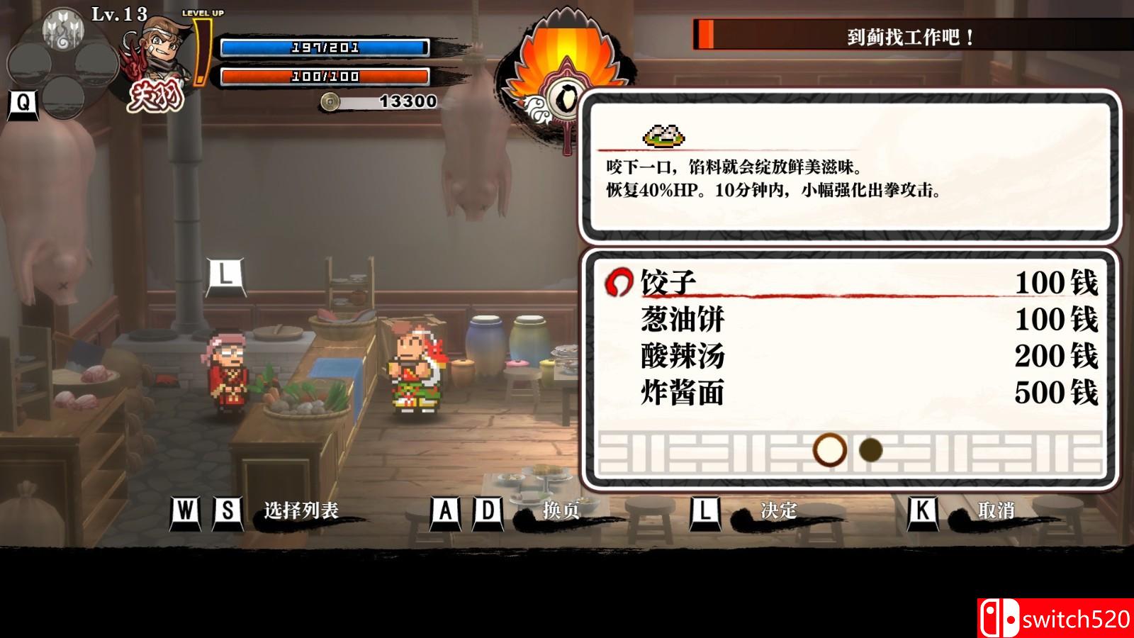 《热血三国志》免安装中文绿色版_1