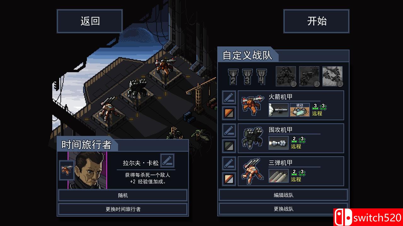 《陷阵之志》游戏截图1