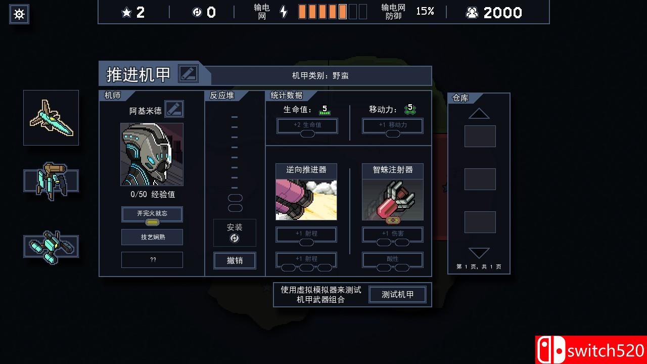 《陷阵之志》游戏截图6