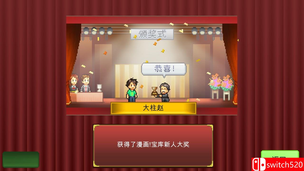 《漫画道场物语》游戏截图3