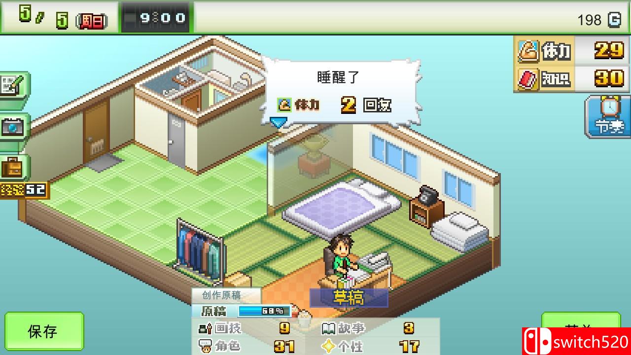 《漫画道场物语》游戏截图2