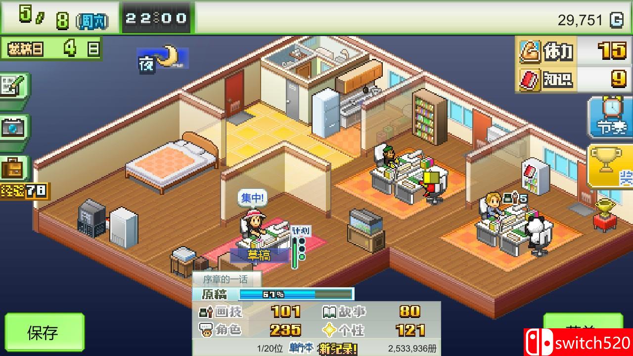 《漫画道场物语》游戏截图5