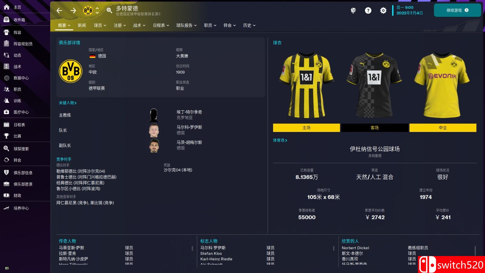 《足球经理2023》游戏截图1