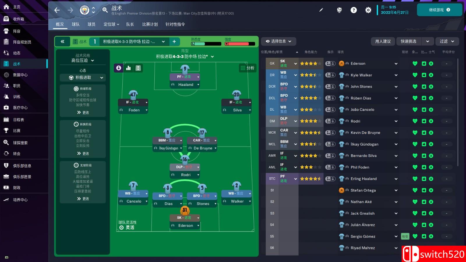 《足球经理2023》游戏截图4