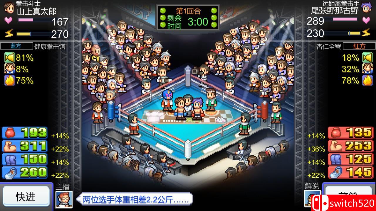 风云拳击物语游戏截图1