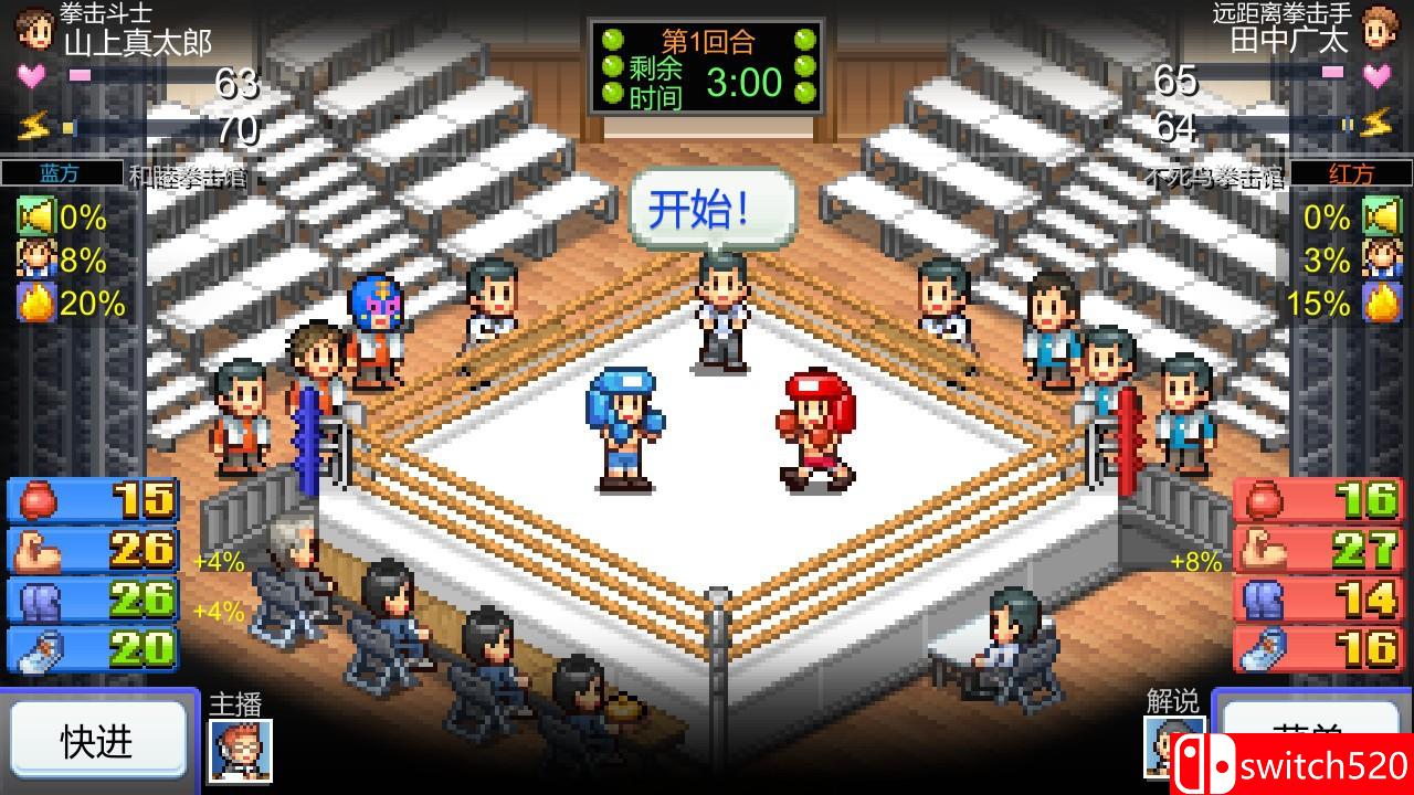 风云拳击物语游戏截图6