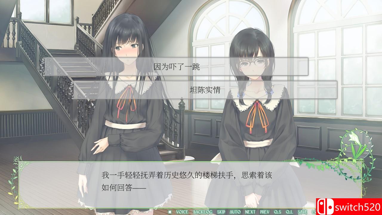 Flowers春篇游戏截图3