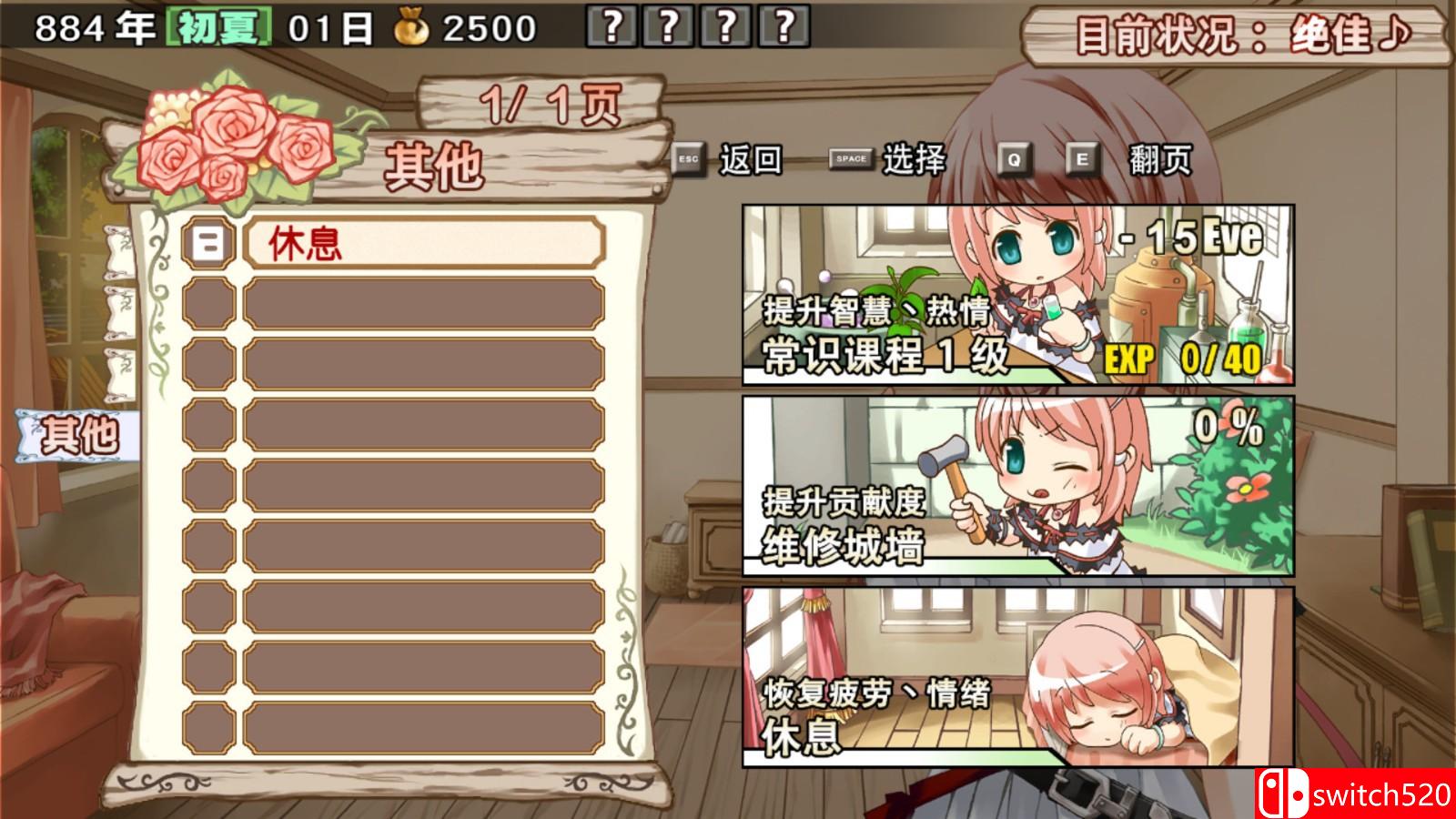 《兰岛物语之少女的约定》游戏截图4