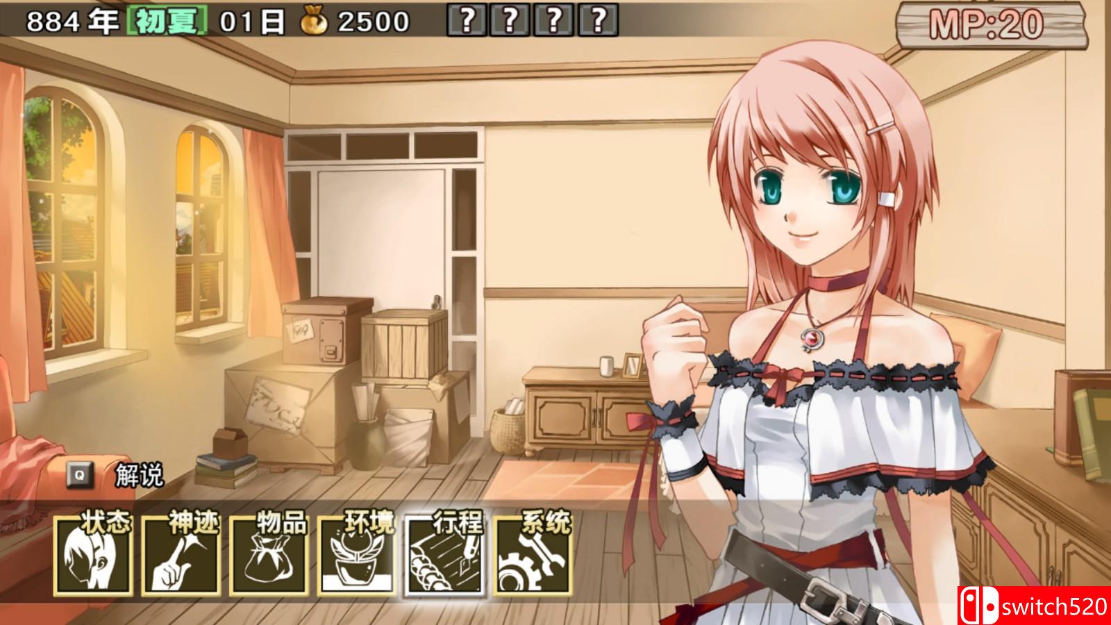 《兰岛物语之少女的约定》游戏截图3