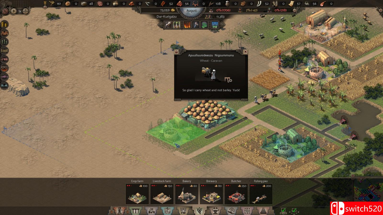 《尼布甲尼撒王》游戏截图3