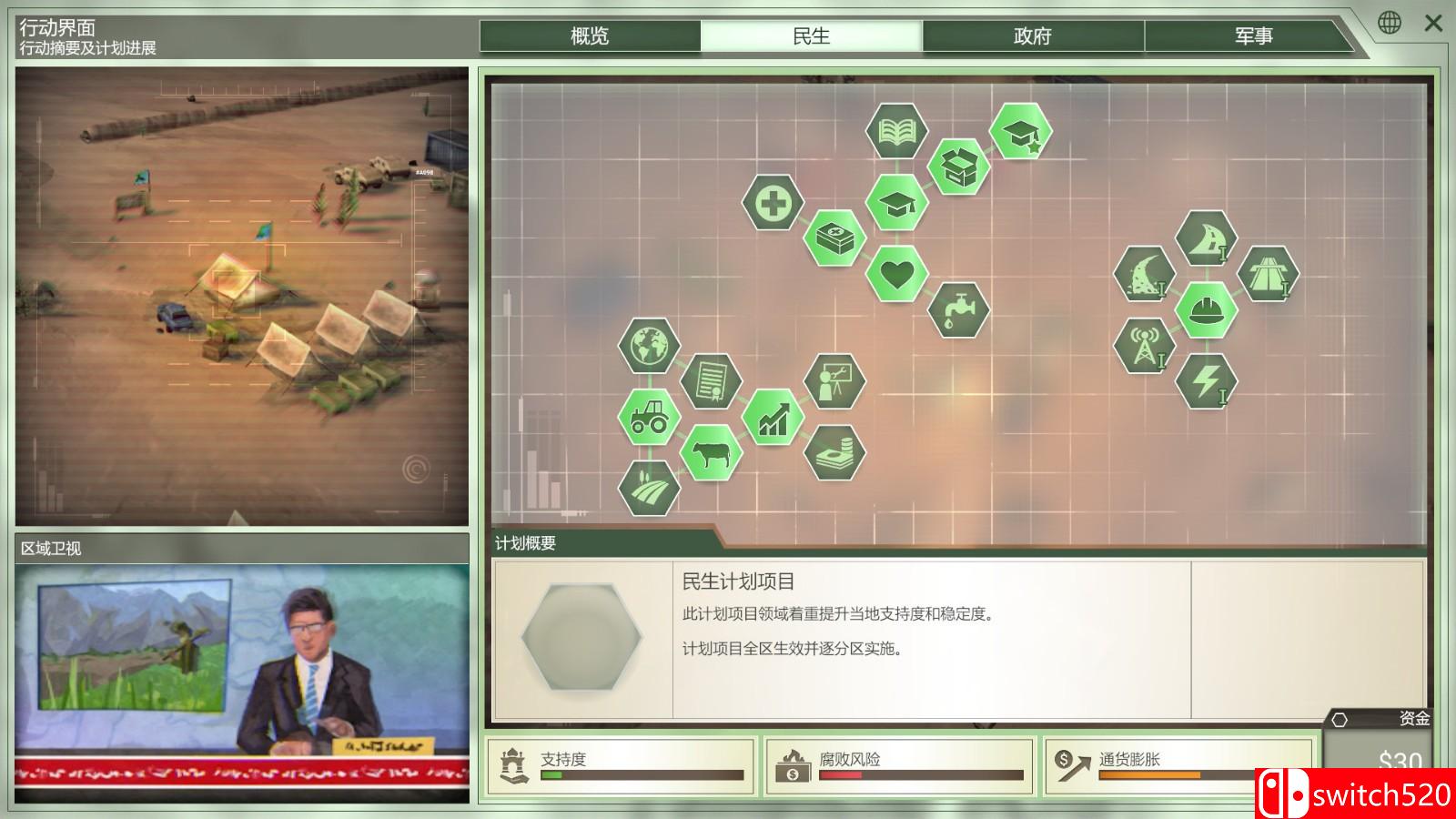 《反叛公司 局势升级（Rebel Inc Escalation）》免安装整合聚财除灾DLC 绿色中文版_2