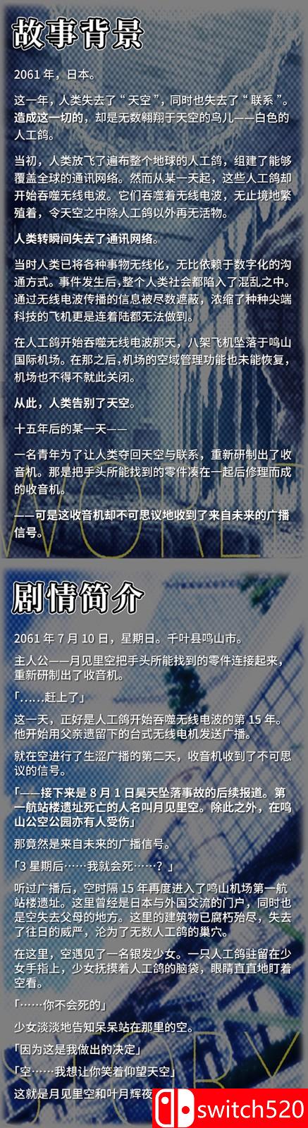 《未来广播与人工鸽》游戏截图7