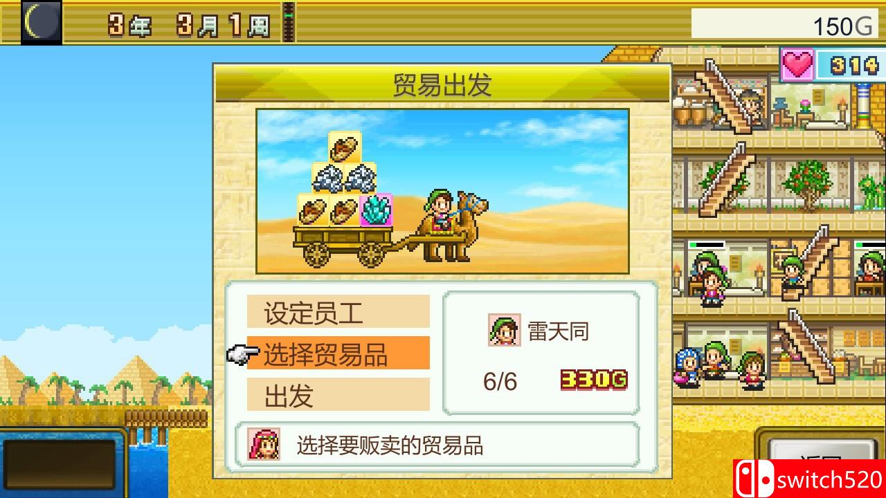 《金字塔王国物语（The Pyraplex）》免安装绿色中文版_2