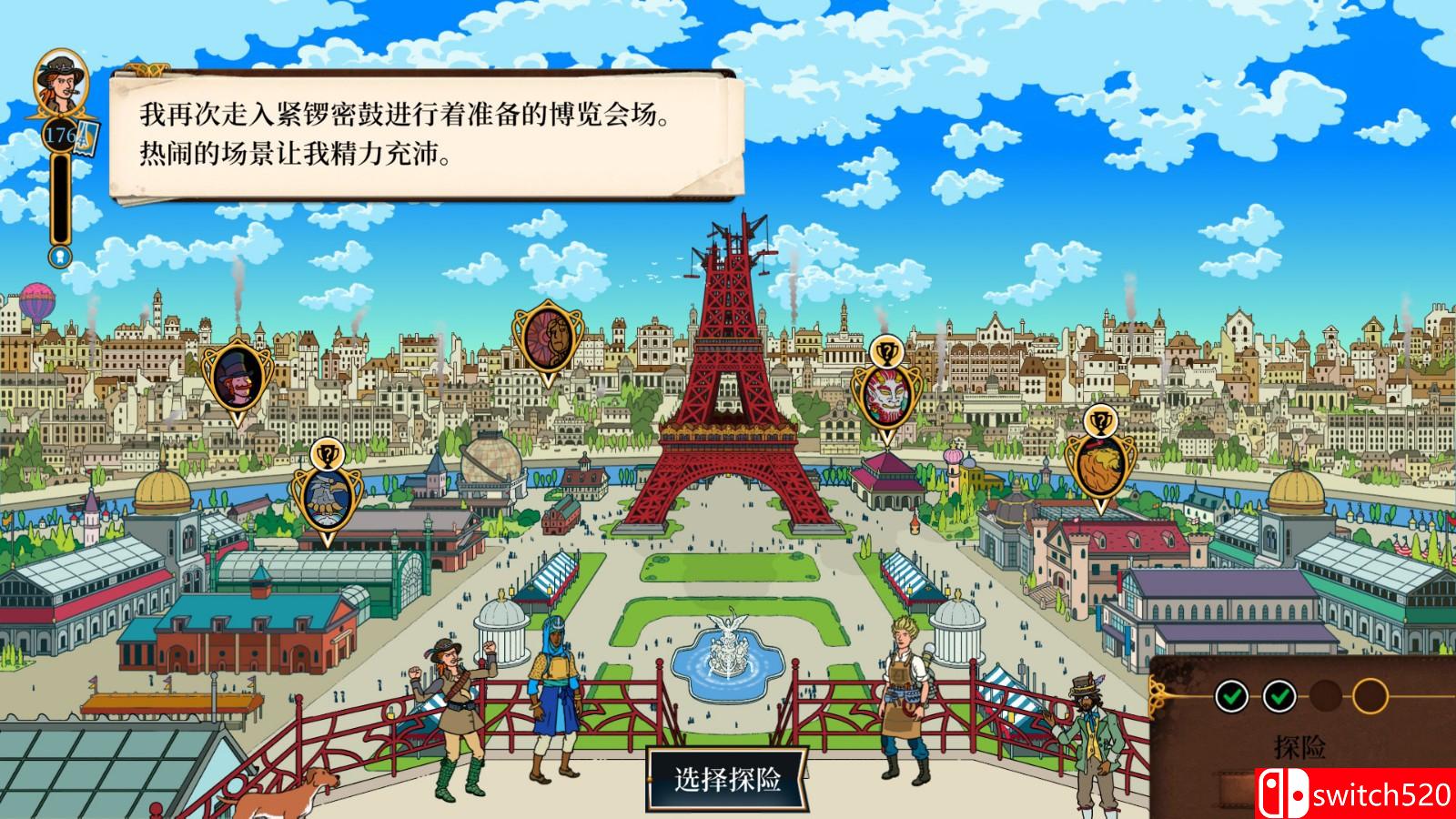 《奇妙探险队2》游戏截图1