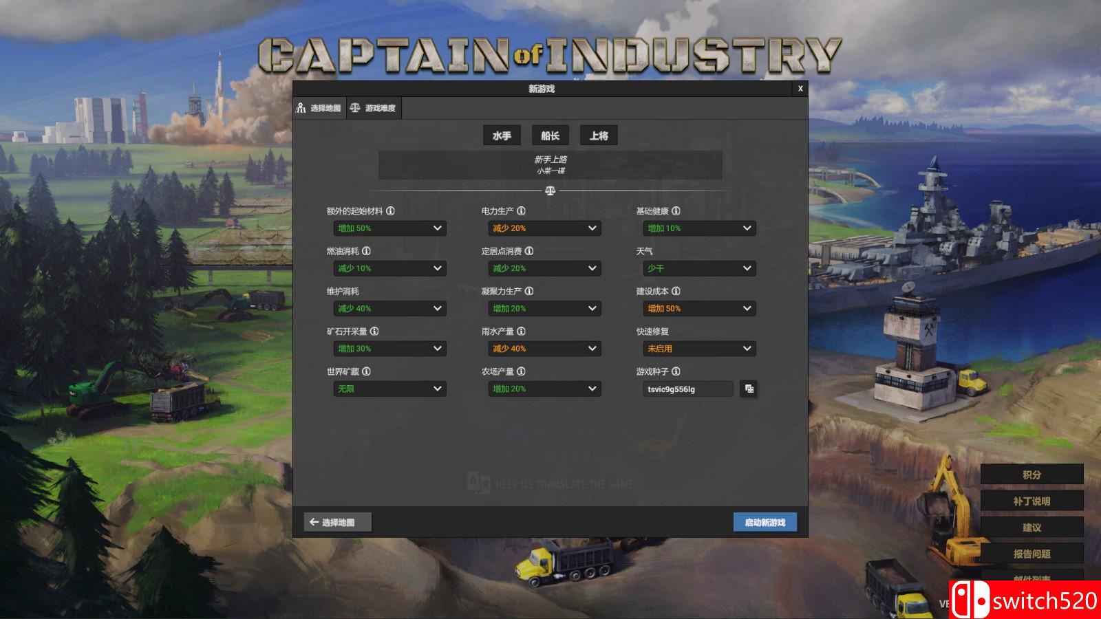 《工业巨头》游戏截图4