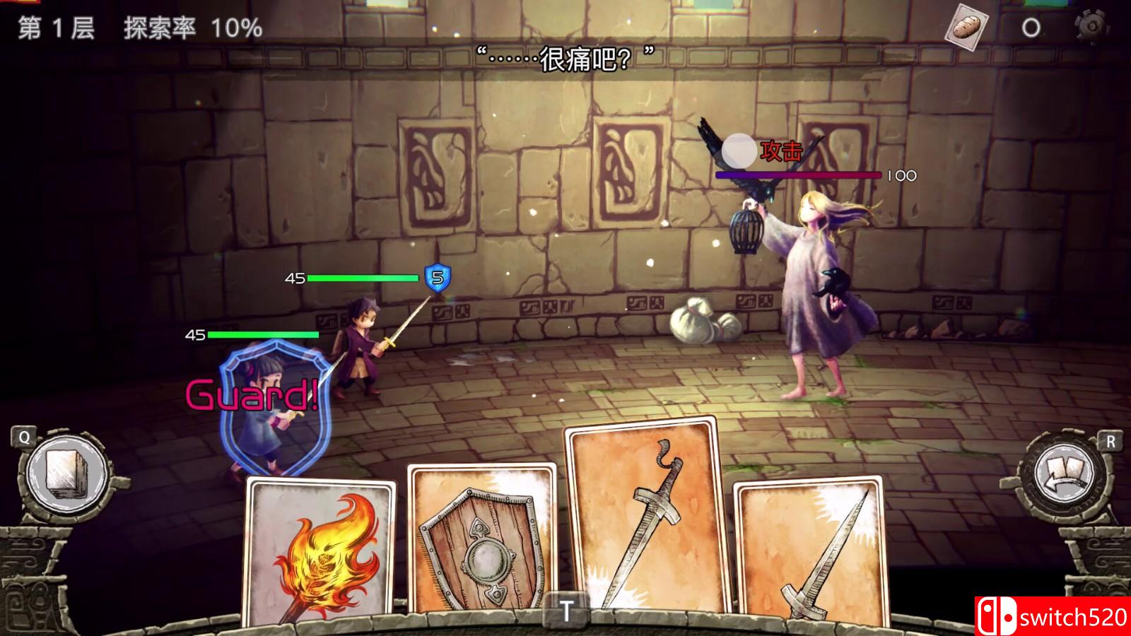 《谜塔与孩子们-奔向塔底》游戏截图1