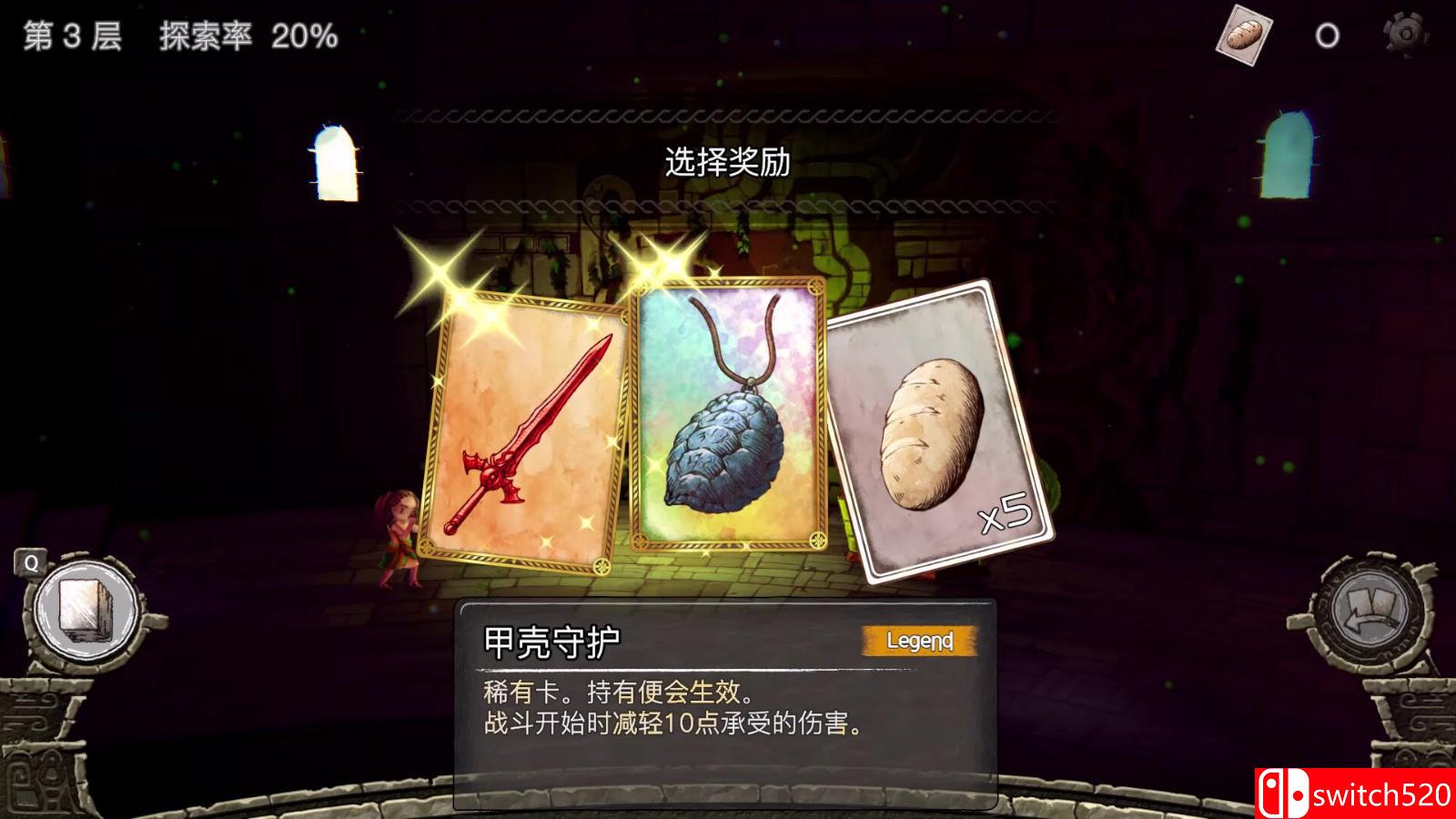 《谜塔与孩子们-奔向塔底》游戏截图3