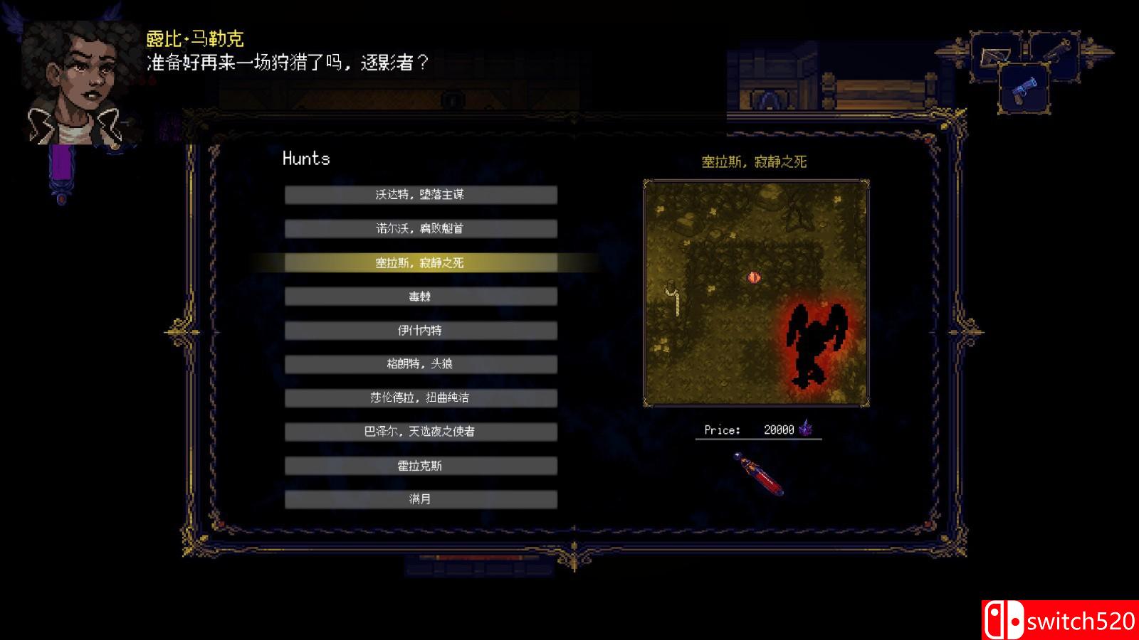 《狩夜人》游戏截图4