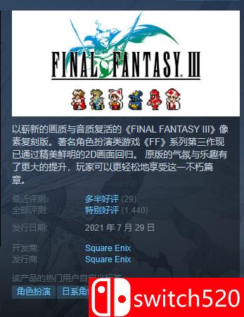 《最终幻想：像素重制版 Final Fantasy Pixel Remake》免安装1-6合集简体中文绿色版_1