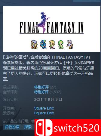 《最终幻想：像素重制版 Final Fantasy Pixel Remake》免安装1-6合集简体中文绿色版_2
