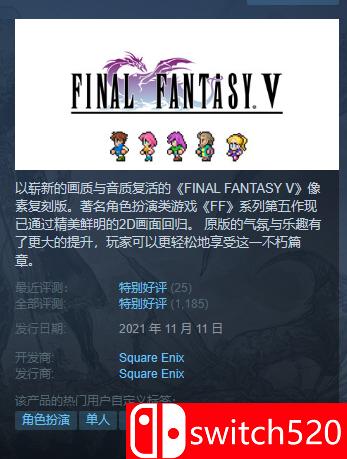 《最终幻想：像素重制版 Final Fantasy Pixel Remake》免安装1-6合集简体中文绿色版_3